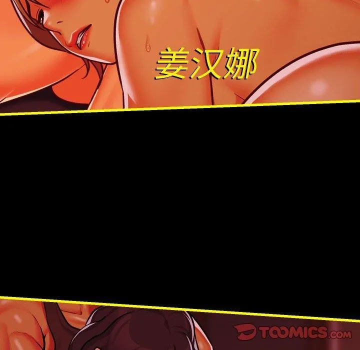 敲开你的门 - 第140話 - page 111