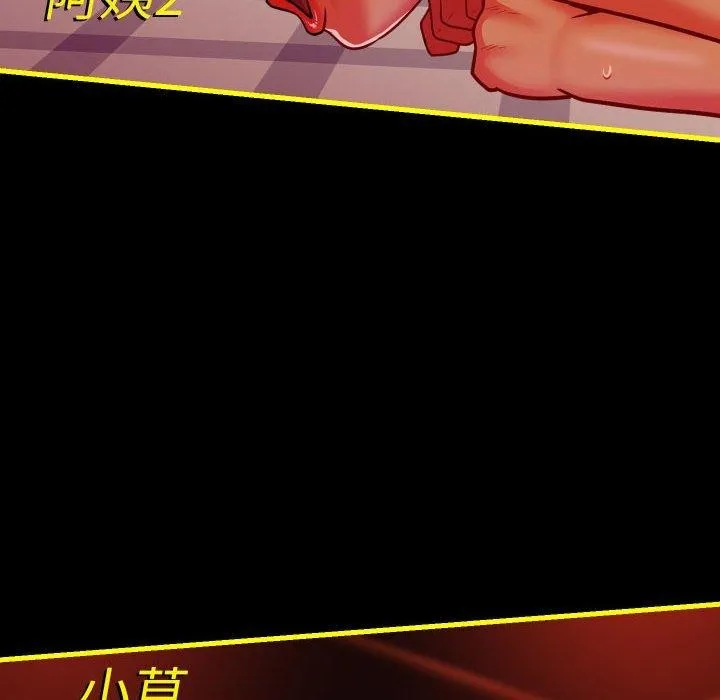 敲开你的门 - 第140話 - page 113