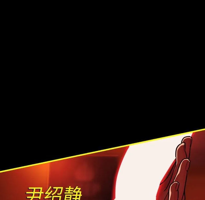 敲开你的门 - 第140話 - page 115