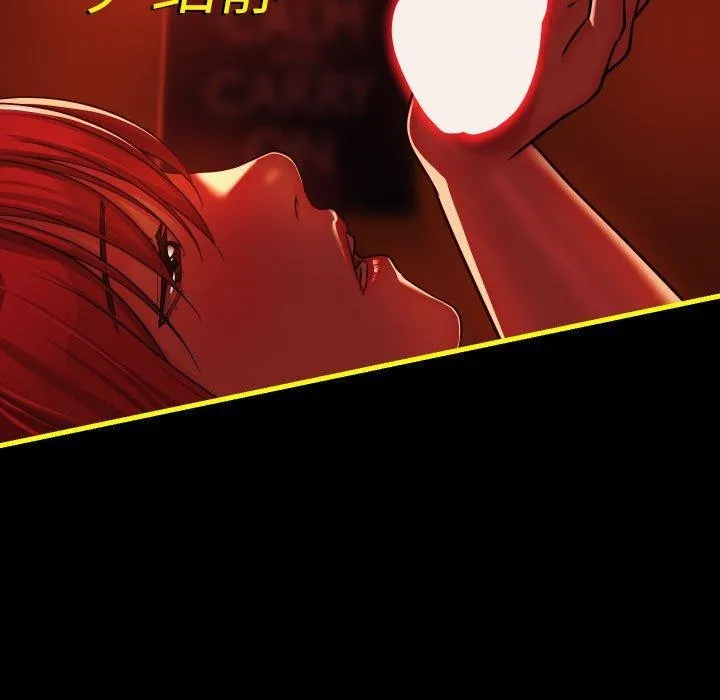敲开你的门 - 第140話 - page 116