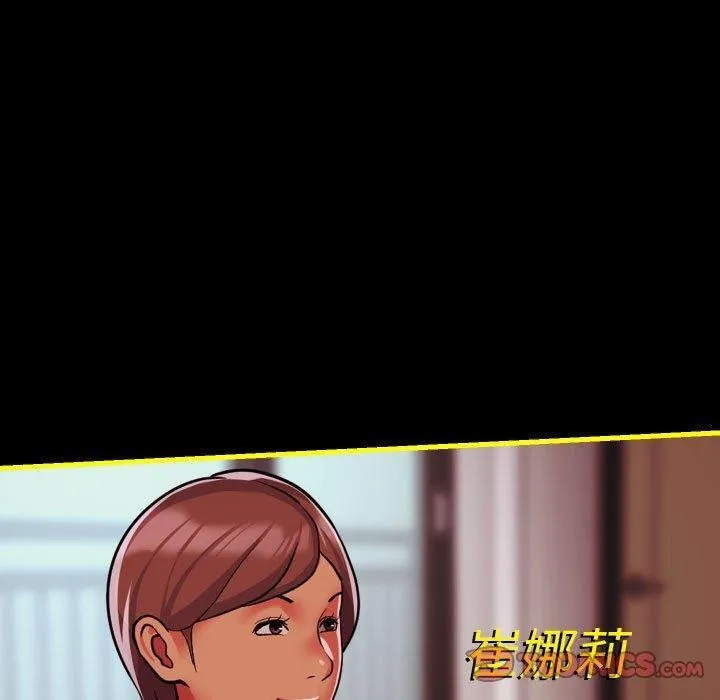 敲开你的门 - 第140話 - page 120