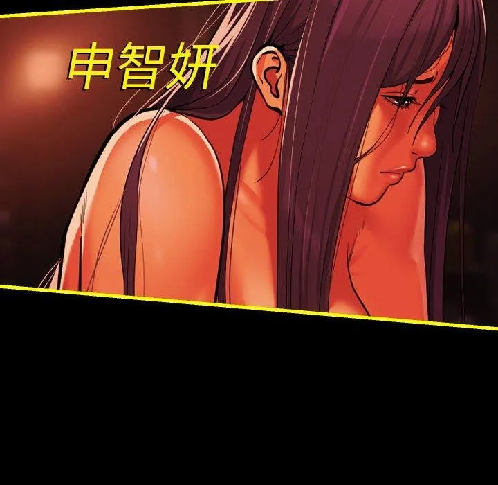 敲开你的门 - 第140話 - page 123