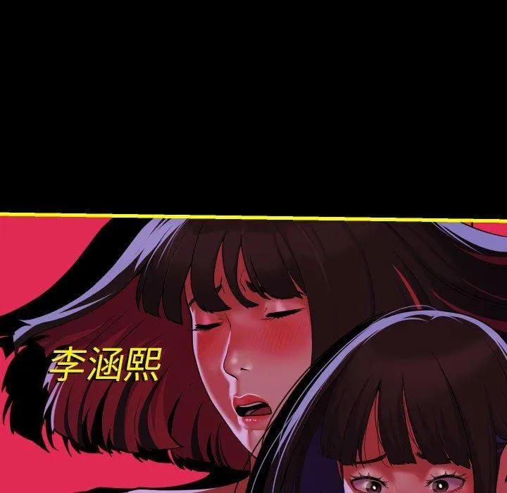 敲开你的门 - 第140話 - page 124