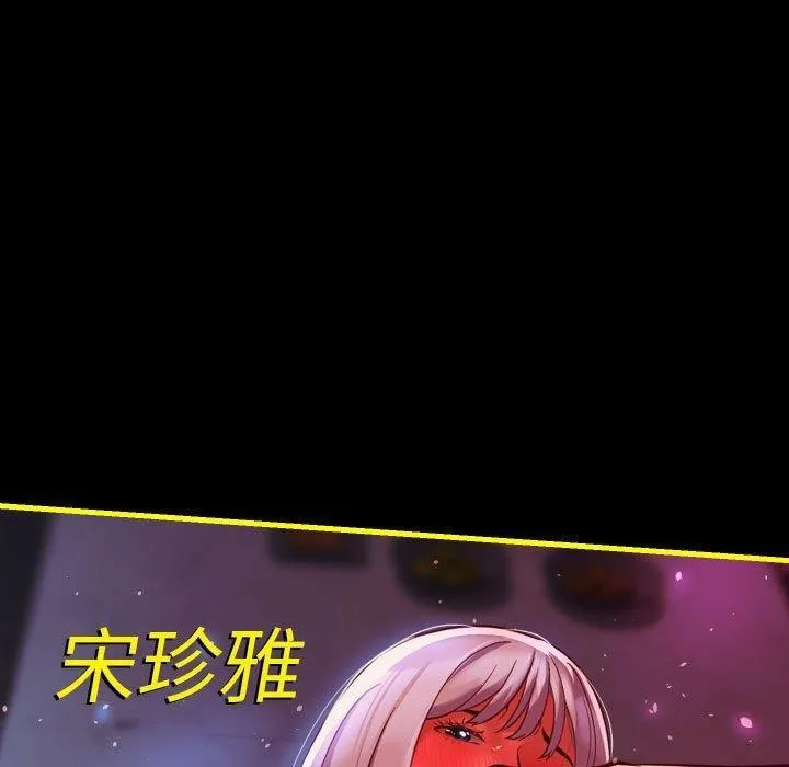 敲开你的门 - 第140話 - page 130