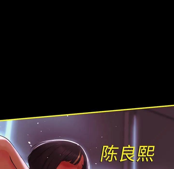 敲开你的门 - 第140話 - page 132