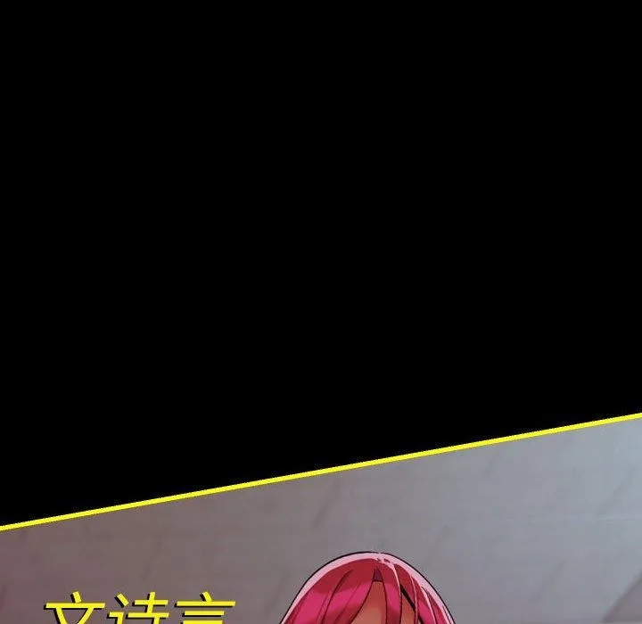 敲开你的门 - 第140話 - page 141