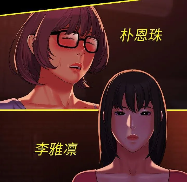 敲开你的门 - 第140話 - page 148