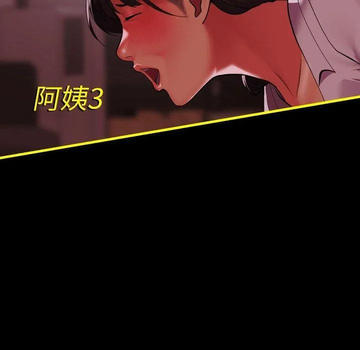 敲开你的门 - 第140話 - page 151