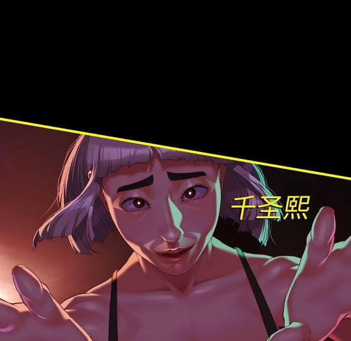 敲开你的门 - 第140話 - page 152