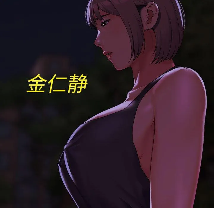 敲开你的门 - 第140話 - page 158