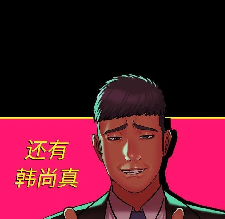 敲开你的门 - 第140話 - page 160