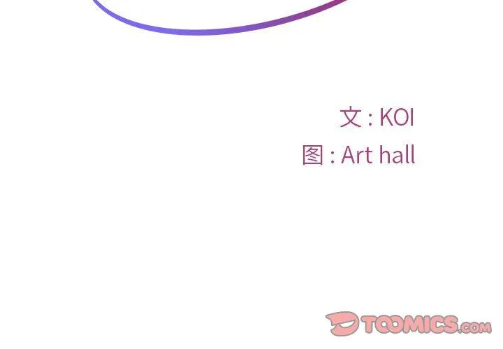 敲开你的门 - 第32话 - page 2