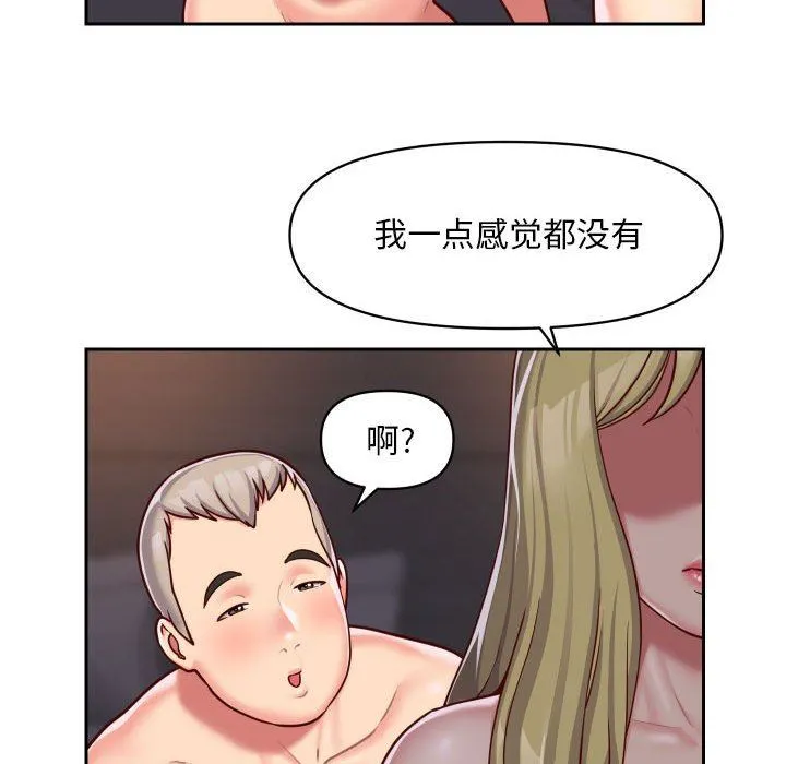 敲开你的门 - 第32话 - page 8