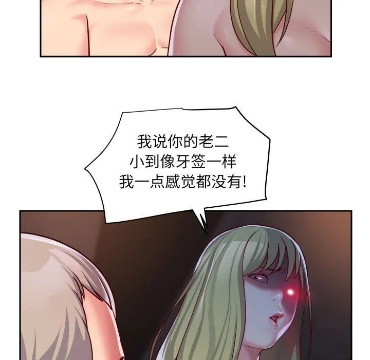 敲开你的门 - 第32话 - page 9