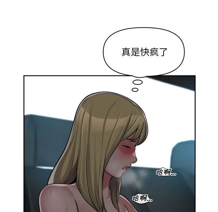 敲开你的门 - 第32话 - page 16