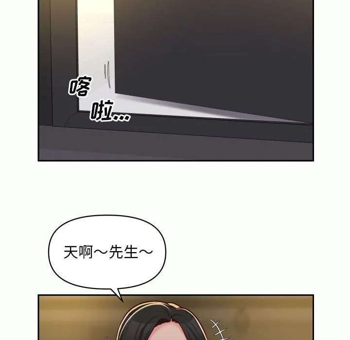 敲开你的门 - 第32话 - page 24