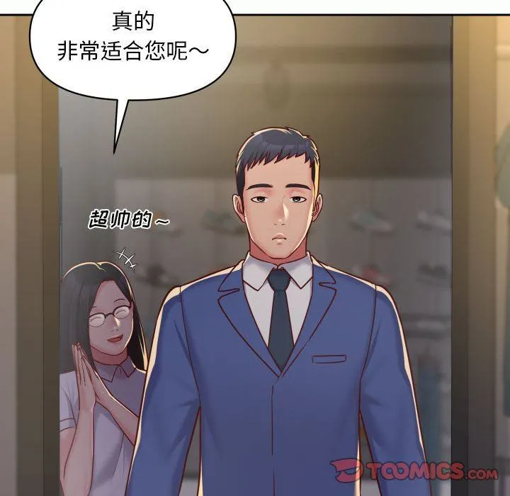 敲开你的门 - 第32话 - page 26