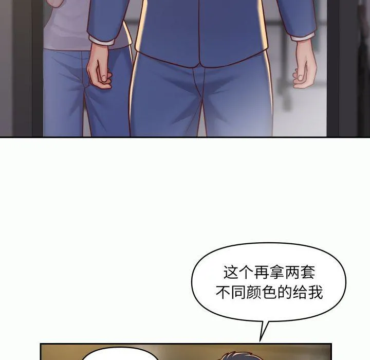 敲开你的门 - 第32话 - page 27