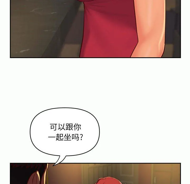敲开你的门 - 第32话 - page 31