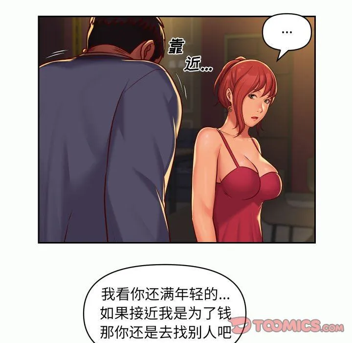 敲开你的门 - 第32话 - page 34