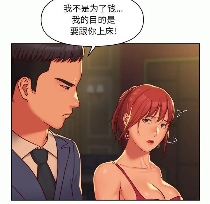 敲开你的门 - 第32话 - page 36