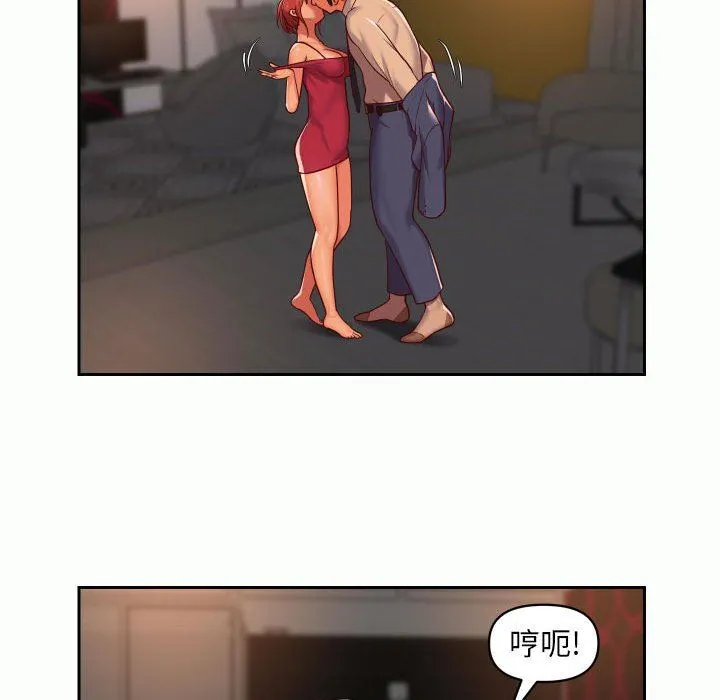敲开你的门 - 第32话 - page 43