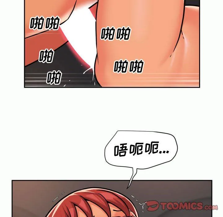 敲开你的门 - 第32话 - page 66