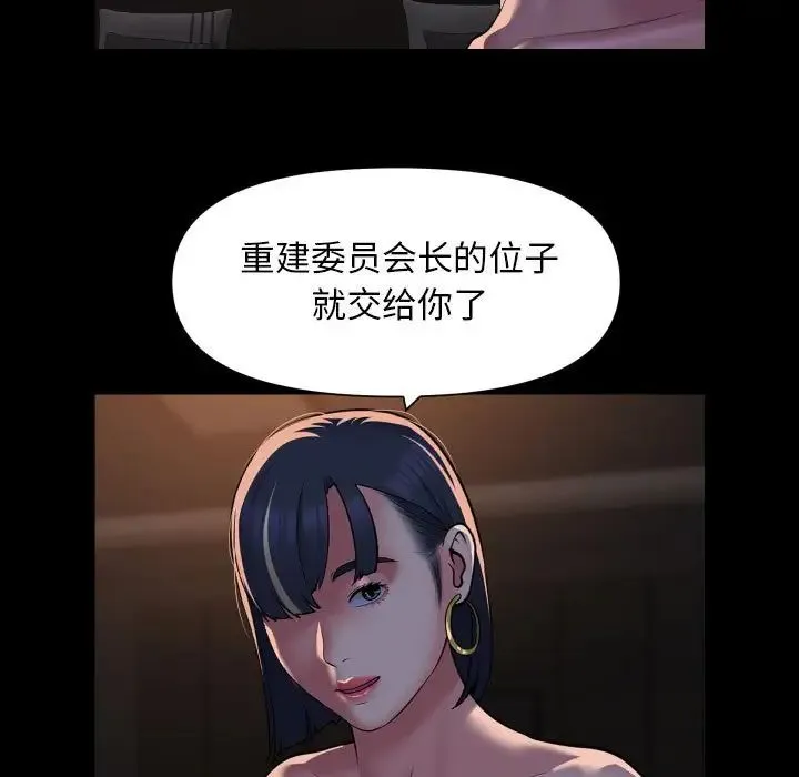 敲开你的门 - 第94話 - page 7