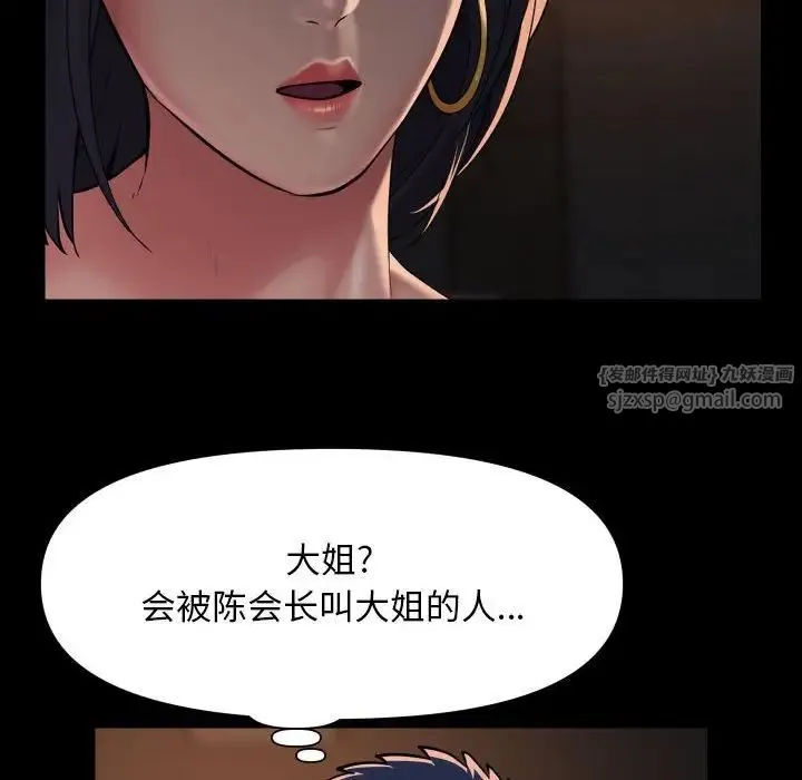 敲开你的门 - 第94話 - page 12