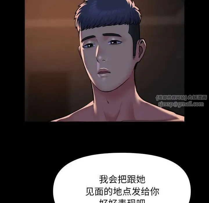 敲开你的门 - 第94話 - page 13