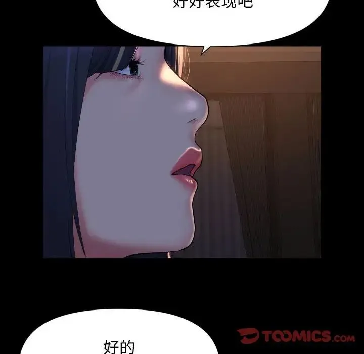敲开你的门 - 第94話 - page 14