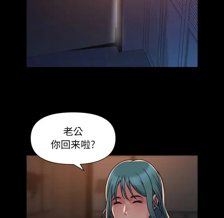 敲开你的门 - 第94話 - page 21