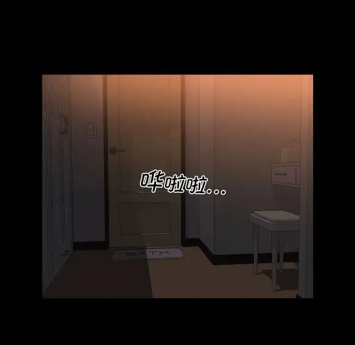 敲开你的门 - 第94話 - page 25