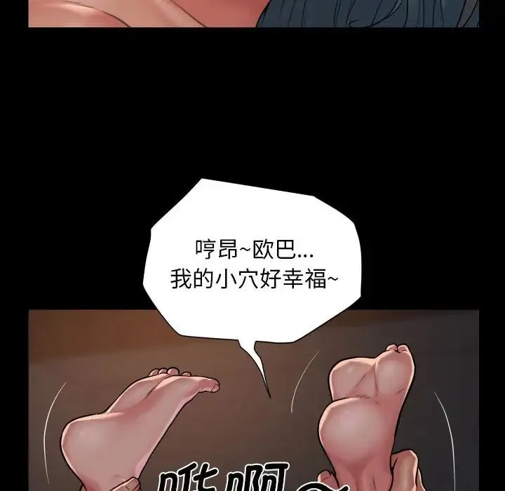 敲开你的门 - 第94話 - page 40