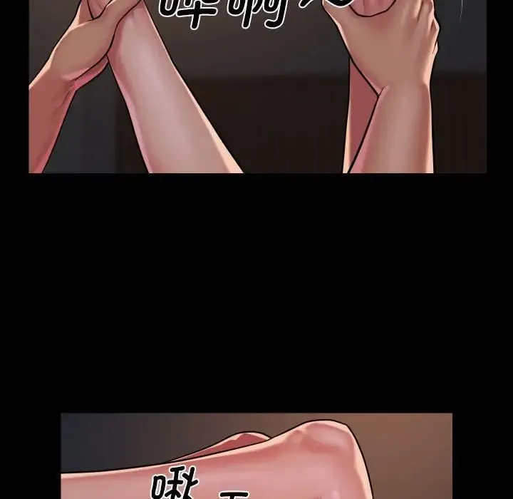 敲开你的门 - 第94話 - page 41