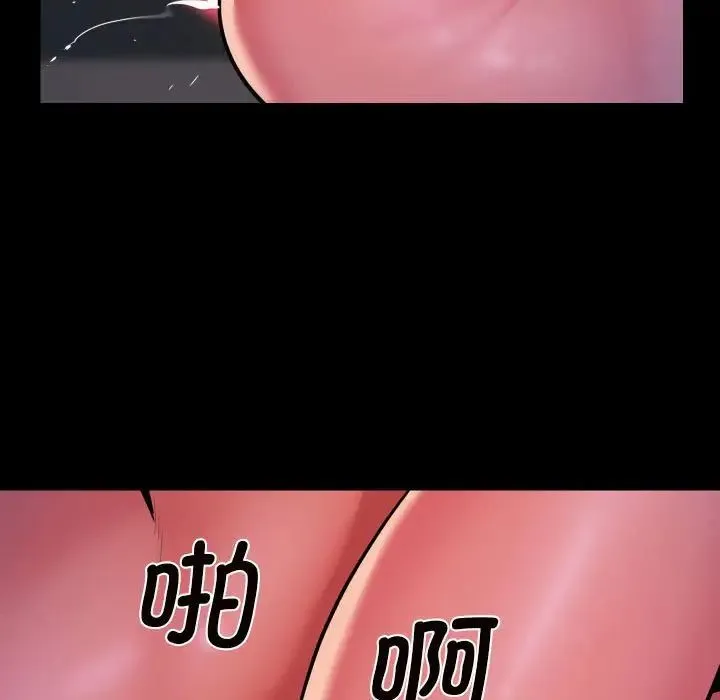 敲开你的门 - 第94話 - page 53