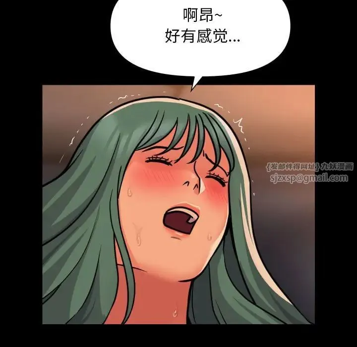 敲开你的门 - 第94話 - page 57