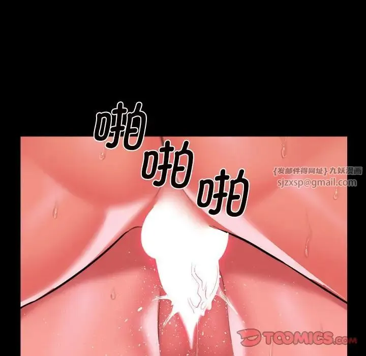 敲开你的门 - 第94話 - page 58