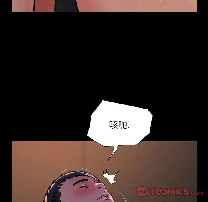 敲开你的门 - 第94話 - page 70