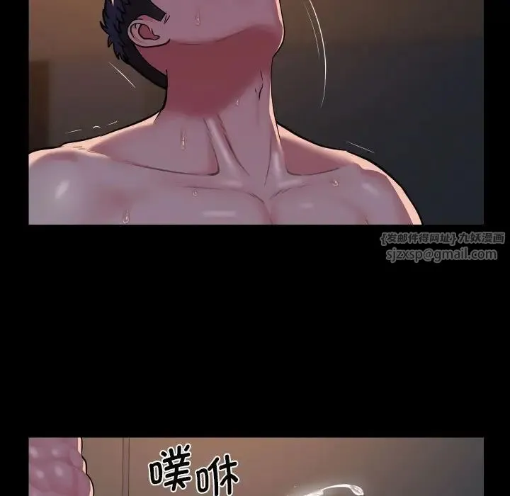 敲开你的门 - 第94話 - page 71