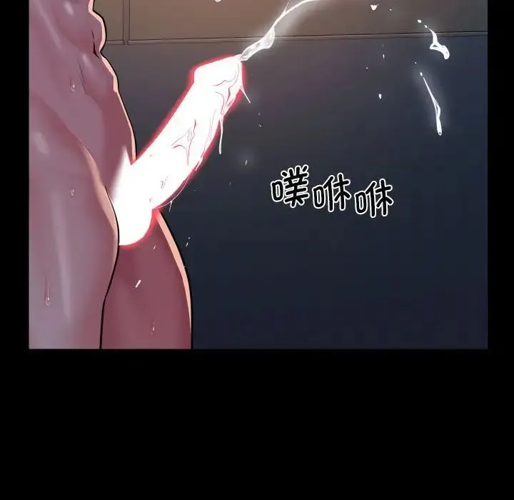 敲开你的门 - 第94話 - page 72