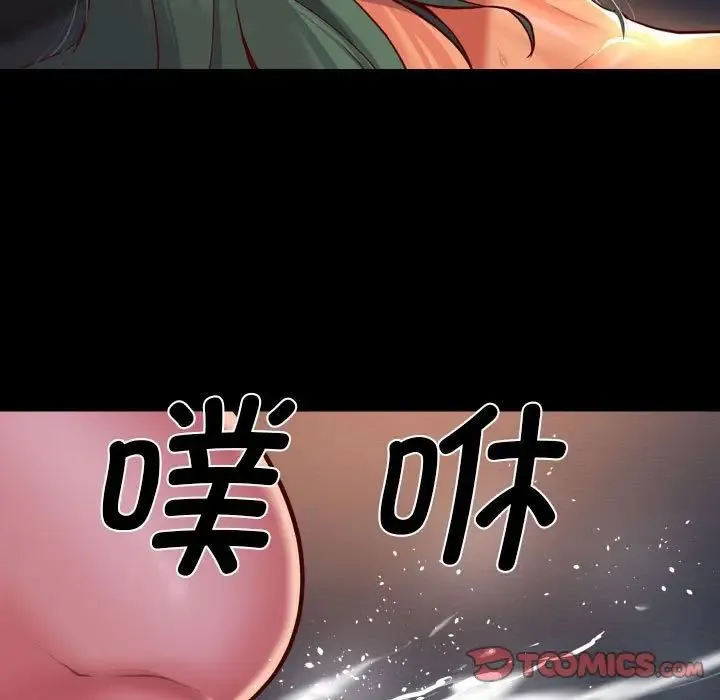 敲开你的门 - 第94話 - page 74