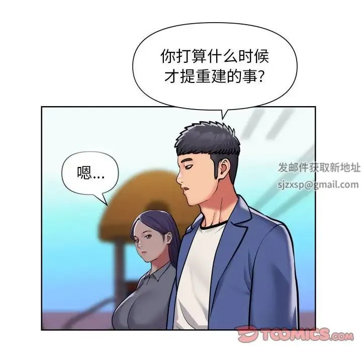 敲开你的门 - 第58话 - page 6