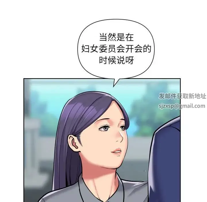 敲开你的门 - 第58话 - page 7