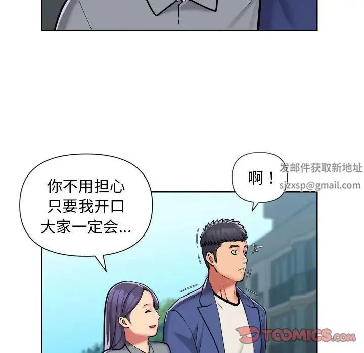 敲开你的门 - 第58话 - page 8