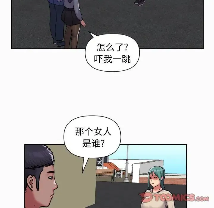 敲开你的门 - 第58话 - page 10