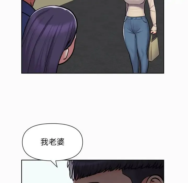 敲开你的门 - 第58话 - page 11
