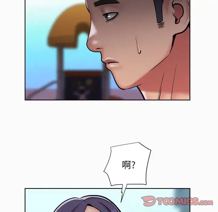 敲开你的门 - 第58话 - page 12