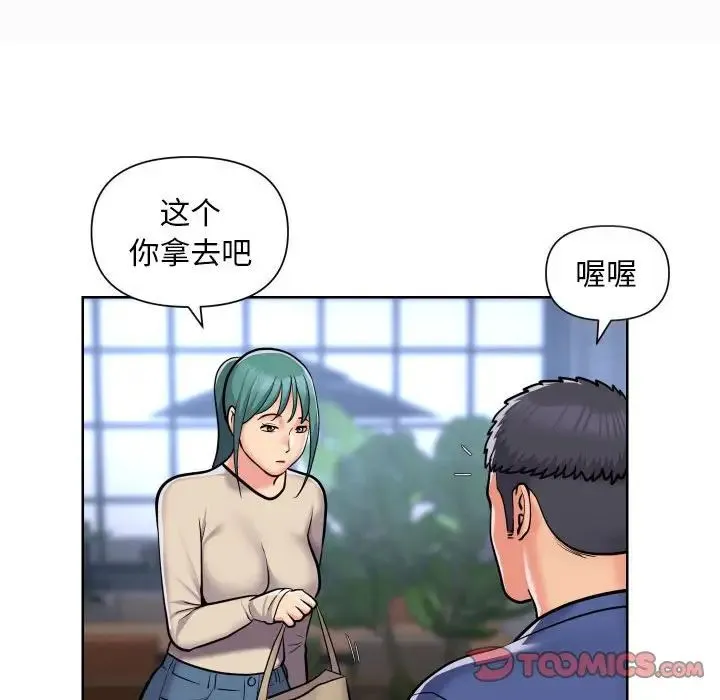 敲开你的门 - 第58话 - page 16