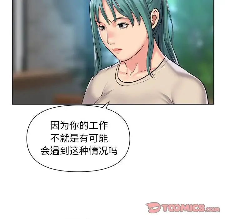 敲开你的门 - 第58话 - page 20
